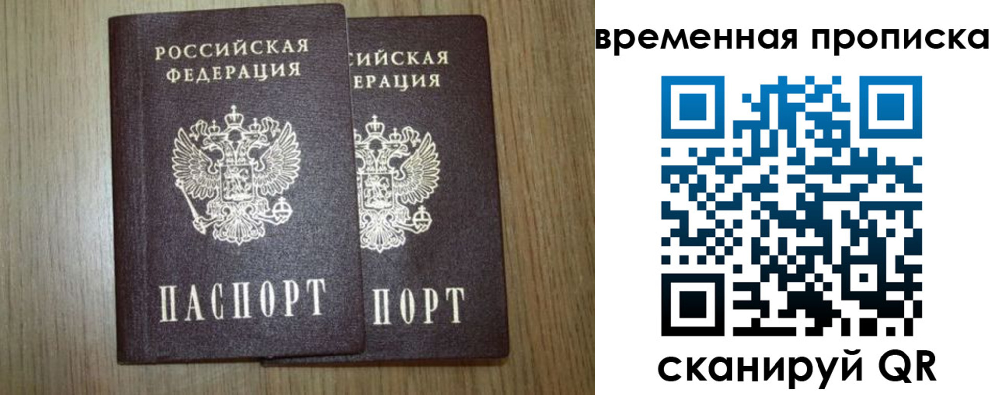 прописка от собственника в Пестово