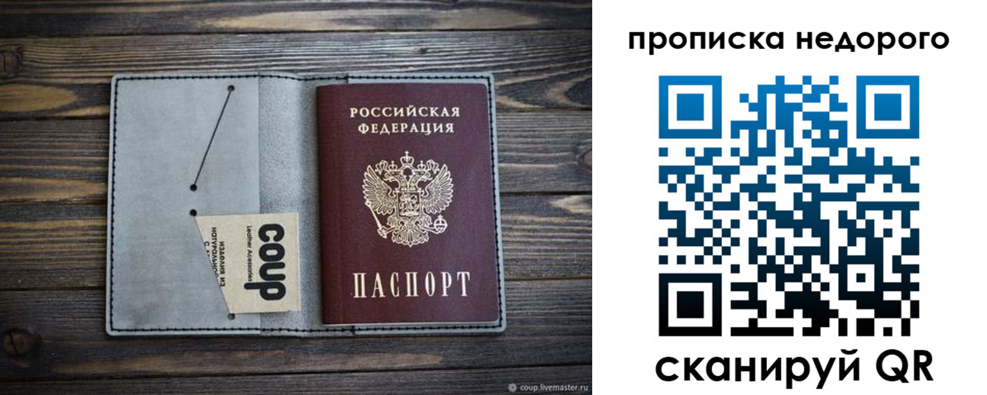 временная регистрация в Пестово