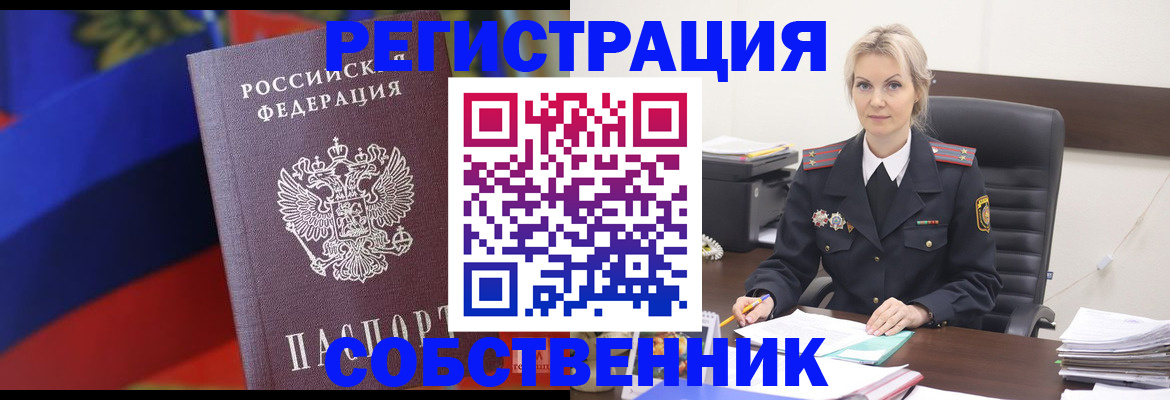 временная регистрация поиск в Пестово