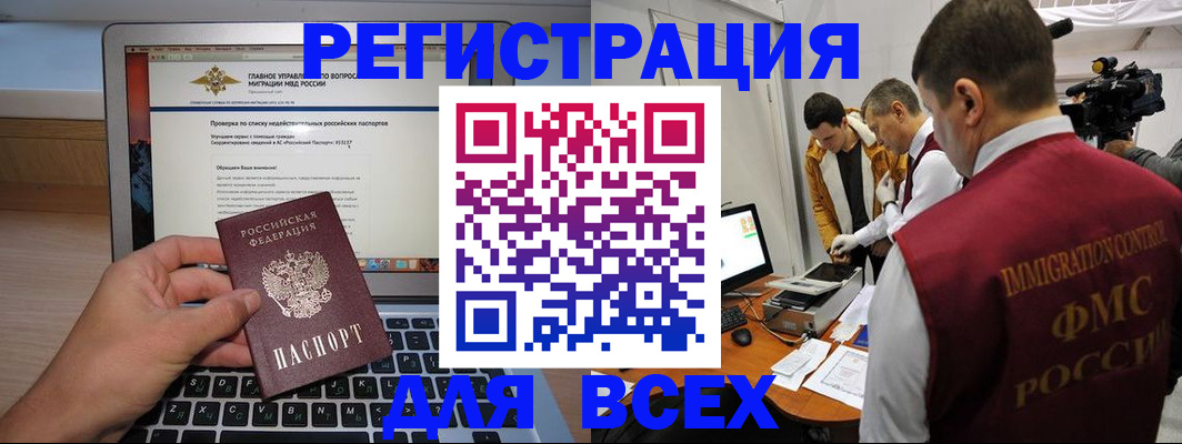 прописка регистрация в Пестово