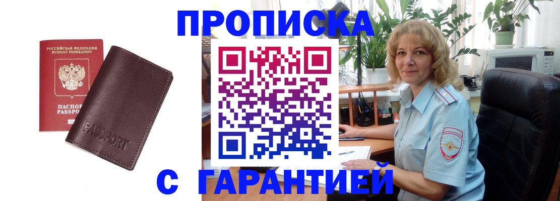 пропишу в квартире в Пестово