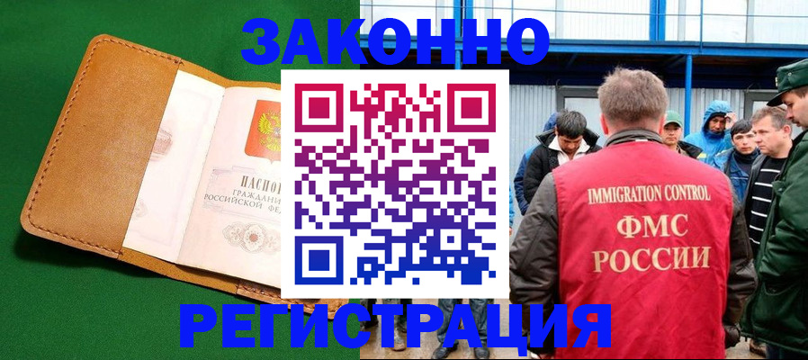прописка 2025 в Пестово