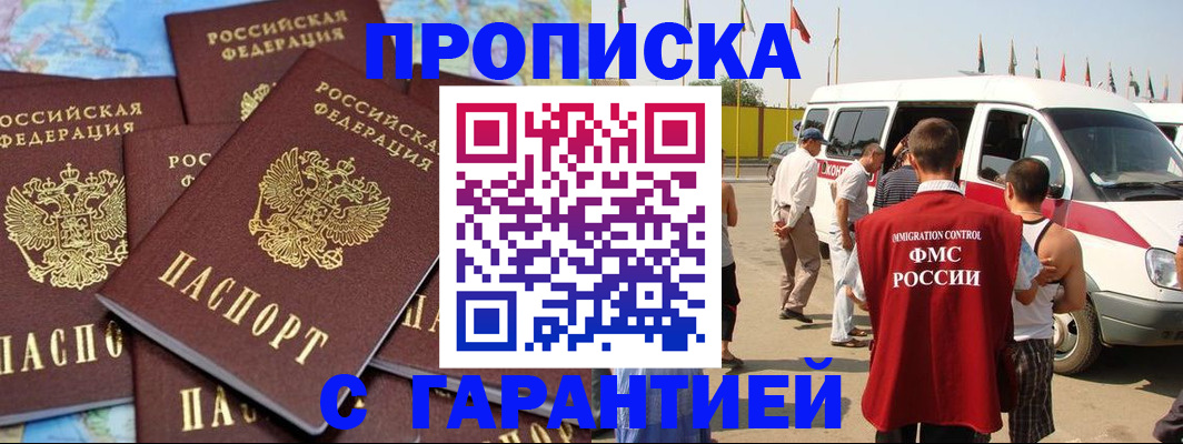 временная регистрация законно в Пестово