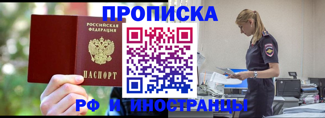 временная регистрация гарантия в Пестово