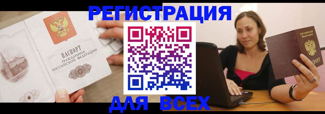 временная регистрация собственник в Пестово