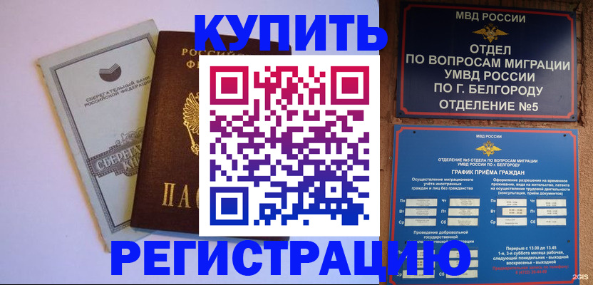 прописка гарантия в Пестово
