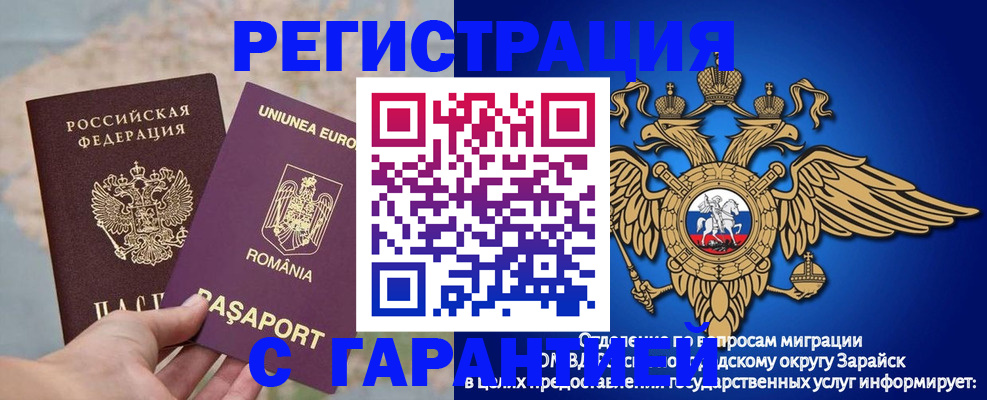 купить прописку в Пестово