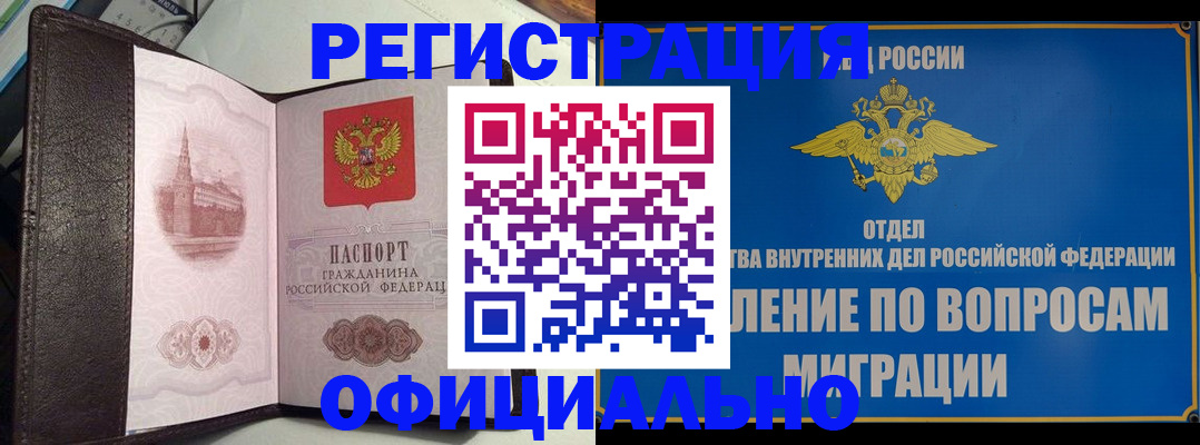 временная регистрация надежно в Пестово
